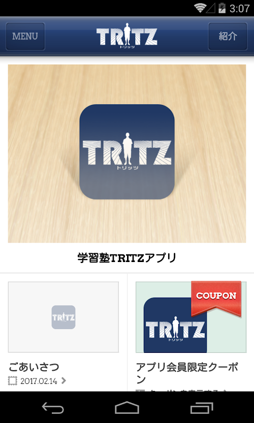 Android application TRITZ screenshort