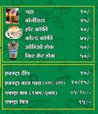 Rohit Wadewale menu 5