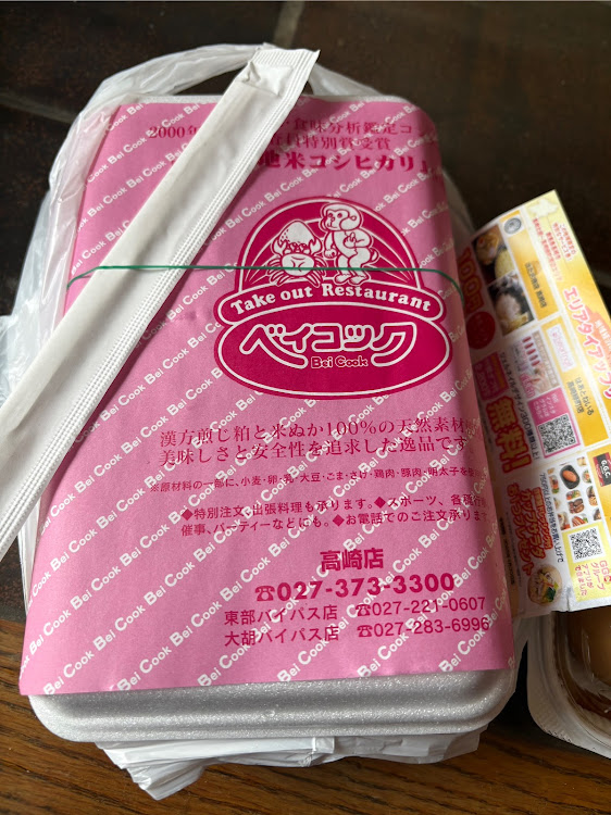 エッセのベイコック　のりから・2月もよろしくお願いしますに関するカスタム事例の投稿画像2枚目