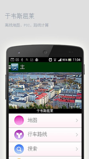 Google Play - 维基百科，自由的百科全书