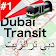 Dubai Public Transport Offline Metro Bus Ferry icon