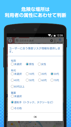 転ばぬ先のナビ ～阪神高速を経由する方に事故注意地点をご案内～のおすすめ画像3