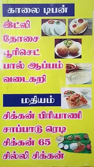 Hotel Ravivarma menu 1