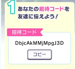 プロセカをまだダウンロードしてない人へ！