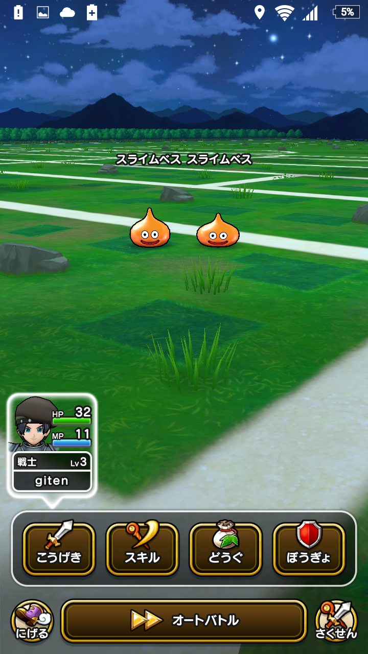 無課金ドラクエウォーク日記 sevenheaven