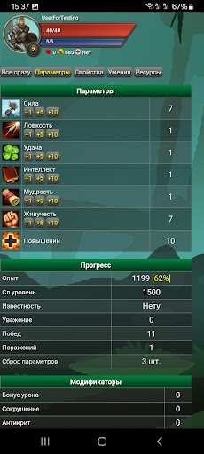 Screenshot World Of Rest: Classic