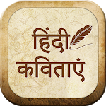 Cover Image of Download Hindi Kavitaye 1.0.2 APK