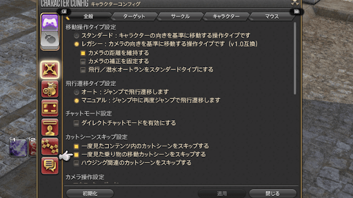 カットシーンのスキップ設定が有効