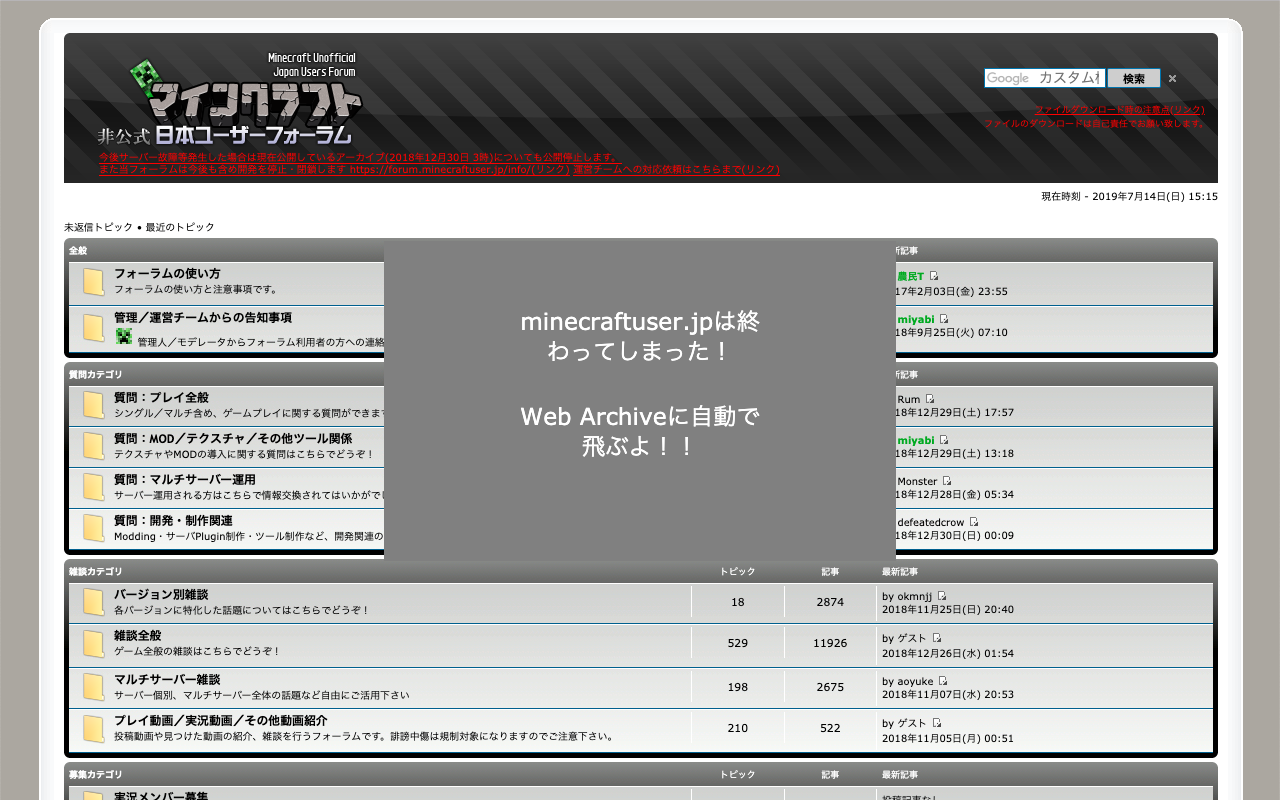 Goodbye minecraftuser.jp Preview image 0