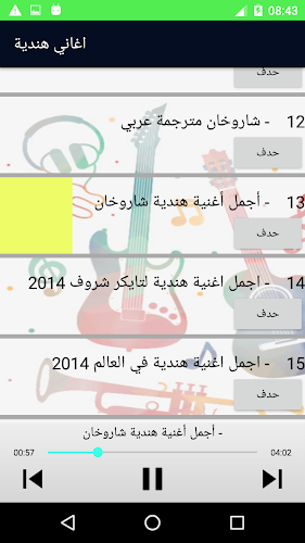 هندية مشهورة اغنية Découvre les