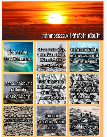 คำคมธรรมะ