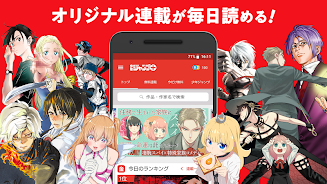 Android 向けの 少年ジャンプ 最強人気オリジナルマンガや電子書籍 アニメ原作コミックが無料で毎日更新の漫画雑誌アプリ Apk をダウンロードします 最終のバージョン