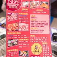 Shock 燒肉(土城星際店)