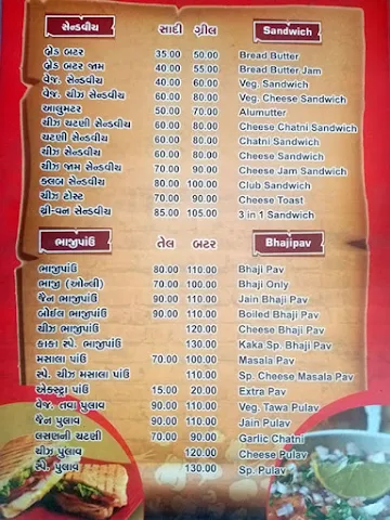Kaka Ni Bhajipav menu 