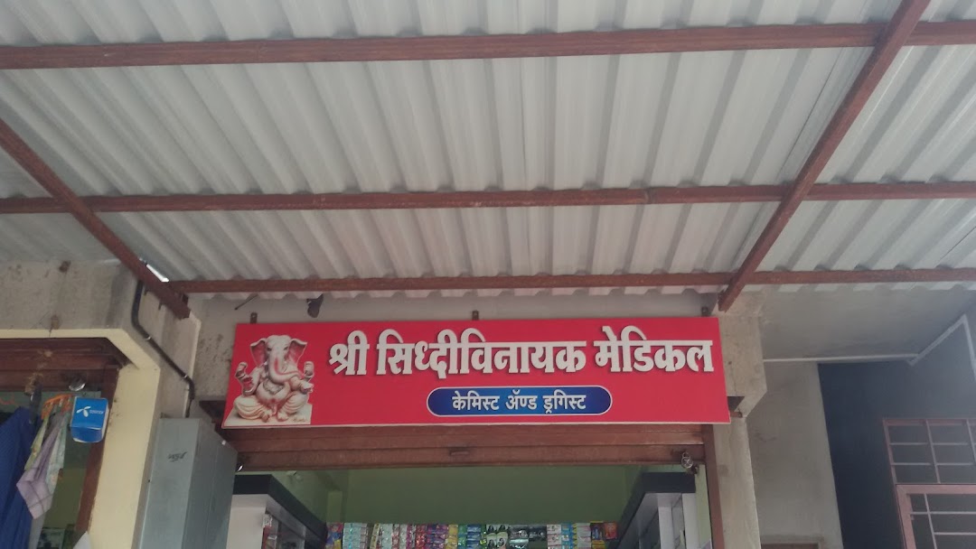 Shri Siddhivinayak Medicals