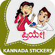 Download Kannada Stickers - WAStickerApp For PC Windows and Mac