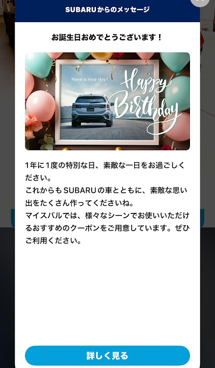 レヴォーグの誕生日・レヴォーグSTI・レヴォーグ・DIYに関するカスタム事例の投稿画像1枚目