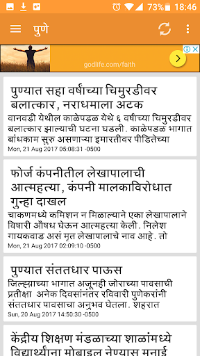 Marathi Newspaper - LokSatta