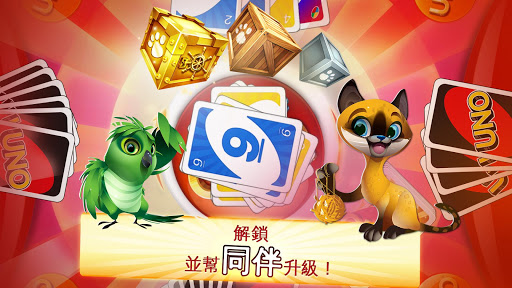 免費下載紙牌APP|UNO ™ & Friends app開箱文|APP開箱王