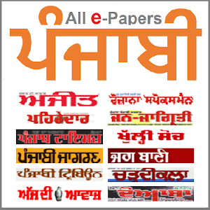 Download Punjabi ePapers For PC Windows and Mac