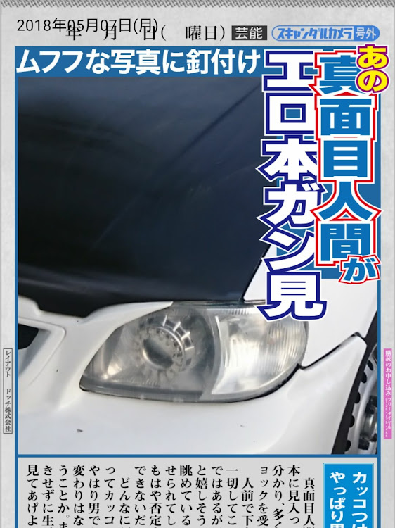 アルトバンのDIY・エムズガレージ・レッドメモリー・新聞に関するカスタム事例の投稿画像1枚目