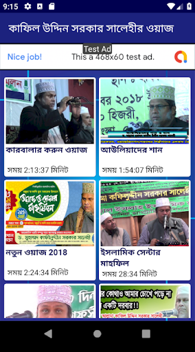 কাফিল উদ্দিন সরকার এর ওয়াজ  Kafil Uddin Sarkar Waz