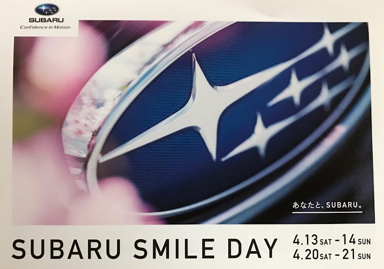 WRX STIのスバル スマイルデイ・オリジナルグッズ・バッテリー交換・スーパーオートバックス浜松に関するカスタム事例の投稿画像1枚目