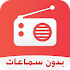 Radio Maroc Sans Ecouteur1.0.0