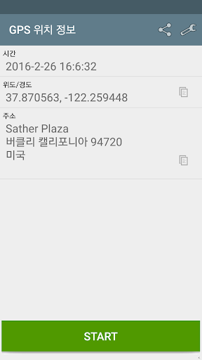 GPS 위치 좌표