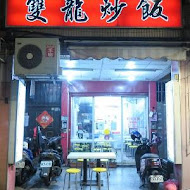 鼎泰豐(101店)