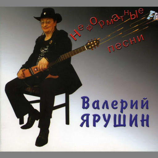 Однозвучно звенит колокольчик - YouTube Music