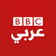 BBC Arabic Download on Windows