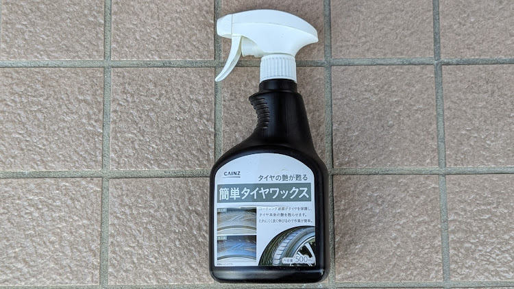 GRヤリスのタイヤワックス塗り込み専用スポンジ・CAINZブランド・タイヤワックス施工・いつもイイネ&コメントありがとうございます🙇‍♂️に関するカスタム事例の投稿画像2枚目