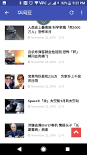 华语新闻(圖2)-速報App
