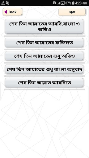 সূরা হাশরের শেষ তিন আয়াত অডিও অনুবাদ ও ফজিলত