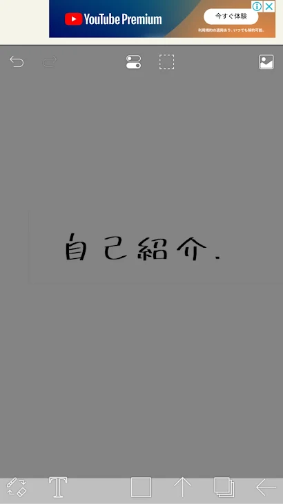 「じ こ し ょ ~ か い .ᐟ」のメインビジュアル