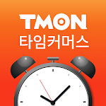 Cover Image of ดาวน์โหลด TMON(มอนสเตอร์ตั๋ว)  APK