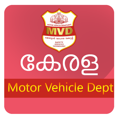 KMVD  Kerala Motor Vehicle Details App