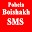Pohela Boishakh Sms 1426 - পহেলা বৈশাখ এসএমএস ১৪২৬ Download on Windows
