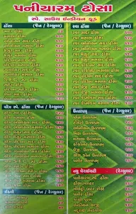 Paniyaran Dhosa menu 2