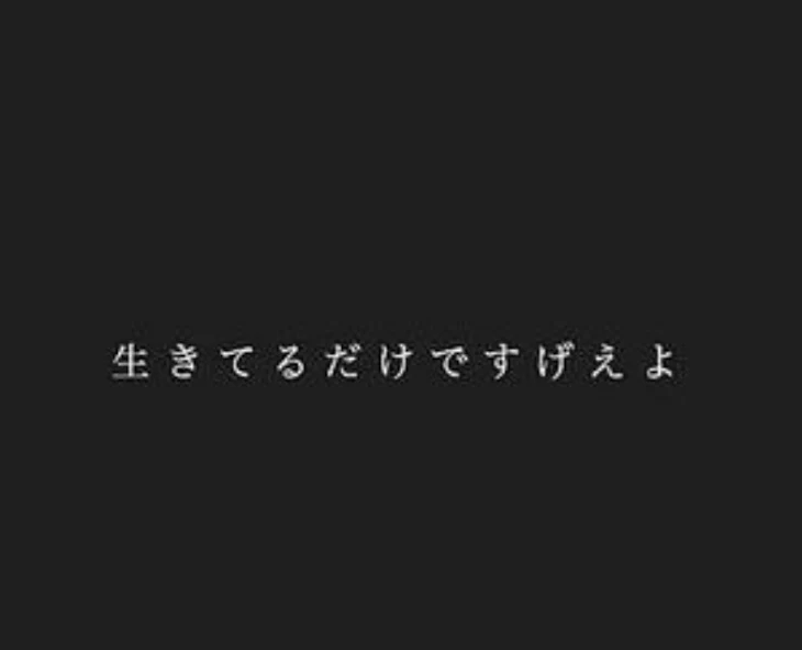 「………（病み違う！）」のメインビジュアル