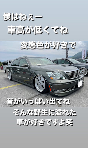 セルシオ Ucf31のトヨタ社長の名言 物作りは お客様第一 弄りは自己満の世界 次 何やるか考えるのも楽しみ 休日はのんびりと過ごしましょうに関するカスタム メンテナンスの投稿画像 車のカスタム情報はcartune