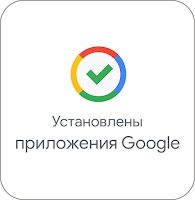 Значок "Установлены приложения Google".