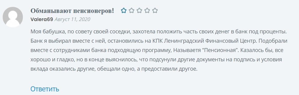 КПК &#171;Ленинградский финансовый центр&#187;: обзор условий, анализ отзывов