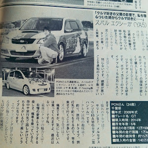 エクシーガ