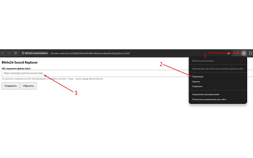 Bitrix24 customizations screenshot 1