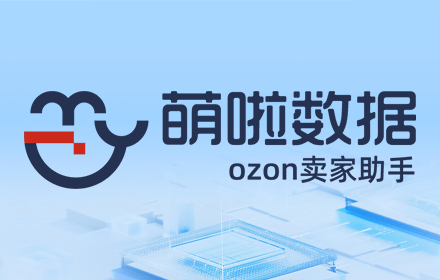 萌啦数据-ozon卖家助手 small promo image