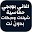 اغاني بوبجي حماسية Download on Windows