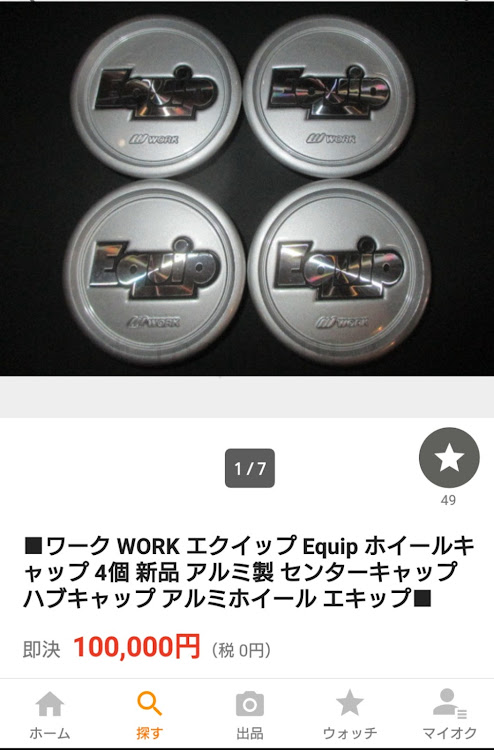 スターレットのセンターキャップ・モノクロ写真・画像加工してみた。に関するカスタム事例の投稿画像5枚目