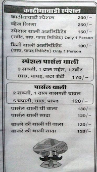 Ramdev Oil centre menu 8